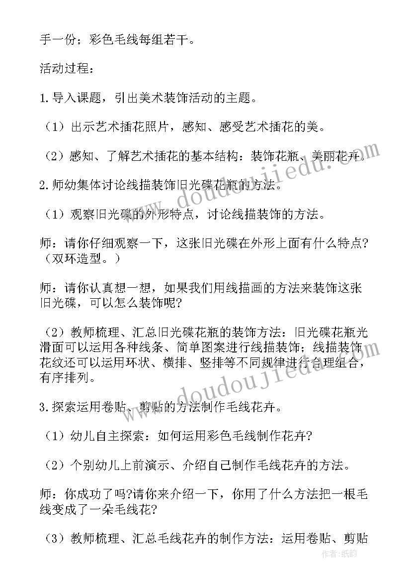 幼儿园小班户外活动总结(通用10篇)