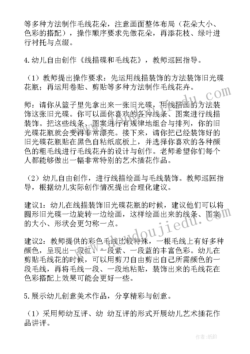 幼儿园小班户外活动总结(通用10篇)