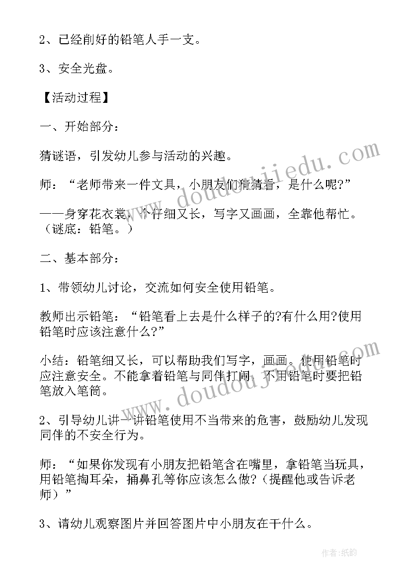 幼儿园小班户外活动总结(通用10篇)