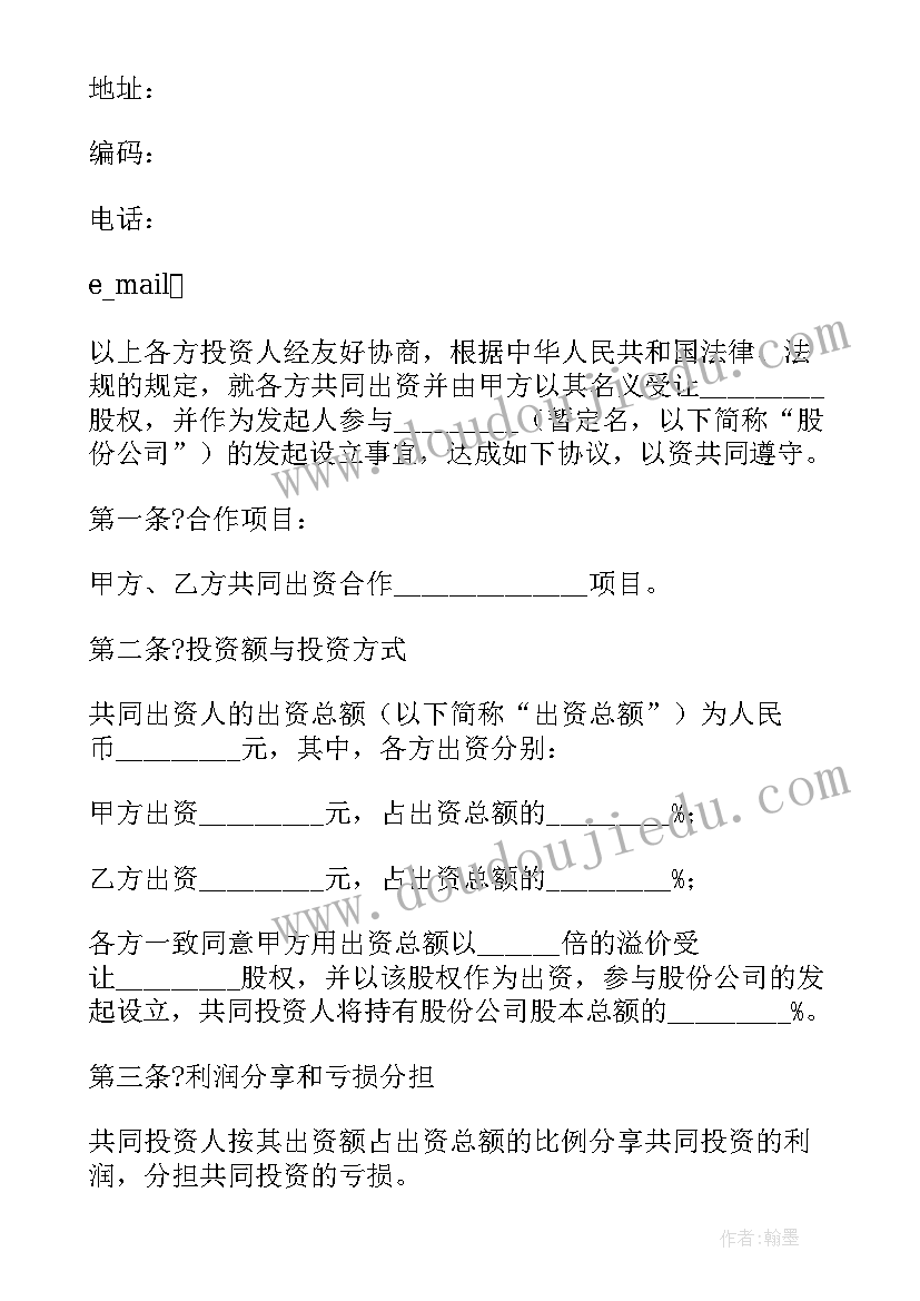 2023年协议班退费纠纷(通用7篇)