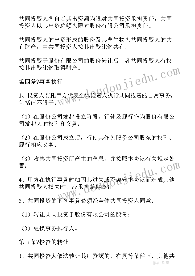 2023年协议班退费纠纷(通用7篇)