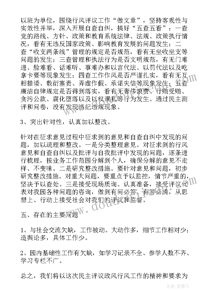 政风行风工作方案(汇总10篇)