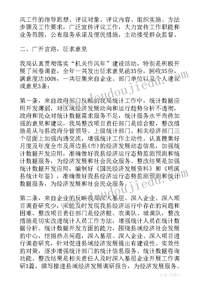 政风行风工作方案(汇总10篇)