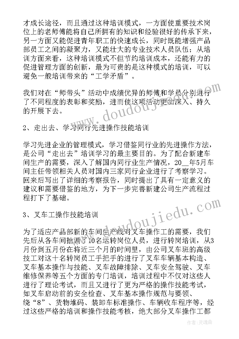 供销社培训心得体会 参加培训的心得体会和收获(通用5篇)