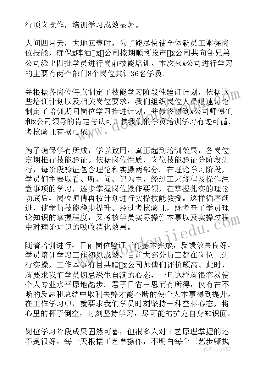 供销社培训心得体会 参加培训的心得体会和收获(通用5篇)