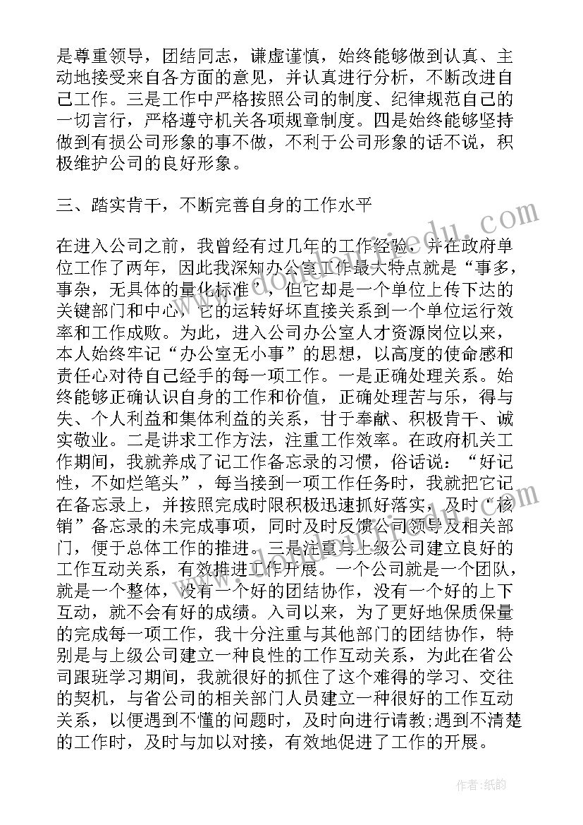 保险公司工作汇报总结(优质5篇)