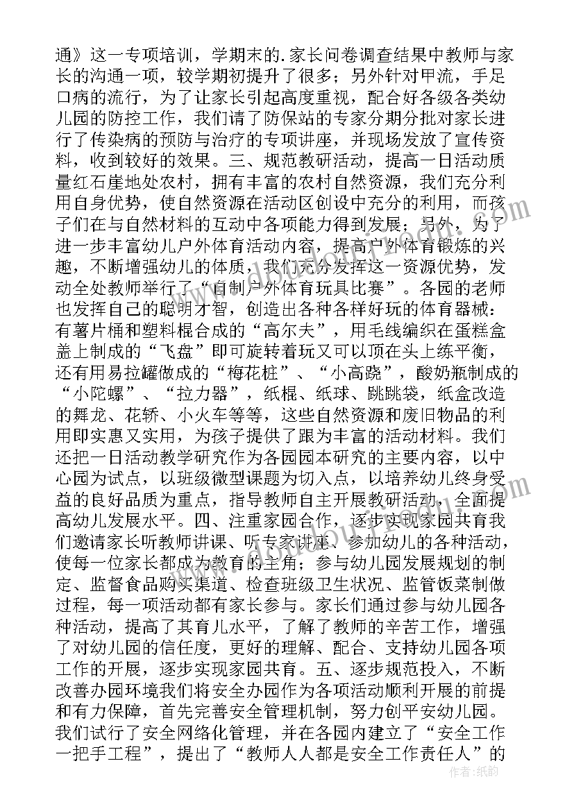 保险公司工作汇报总结(优质5篇)