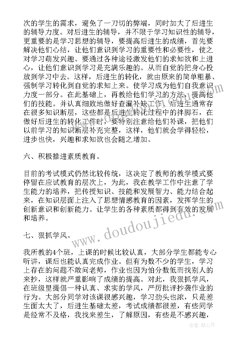 高一上学期教学工作总结数学(大全10篇)