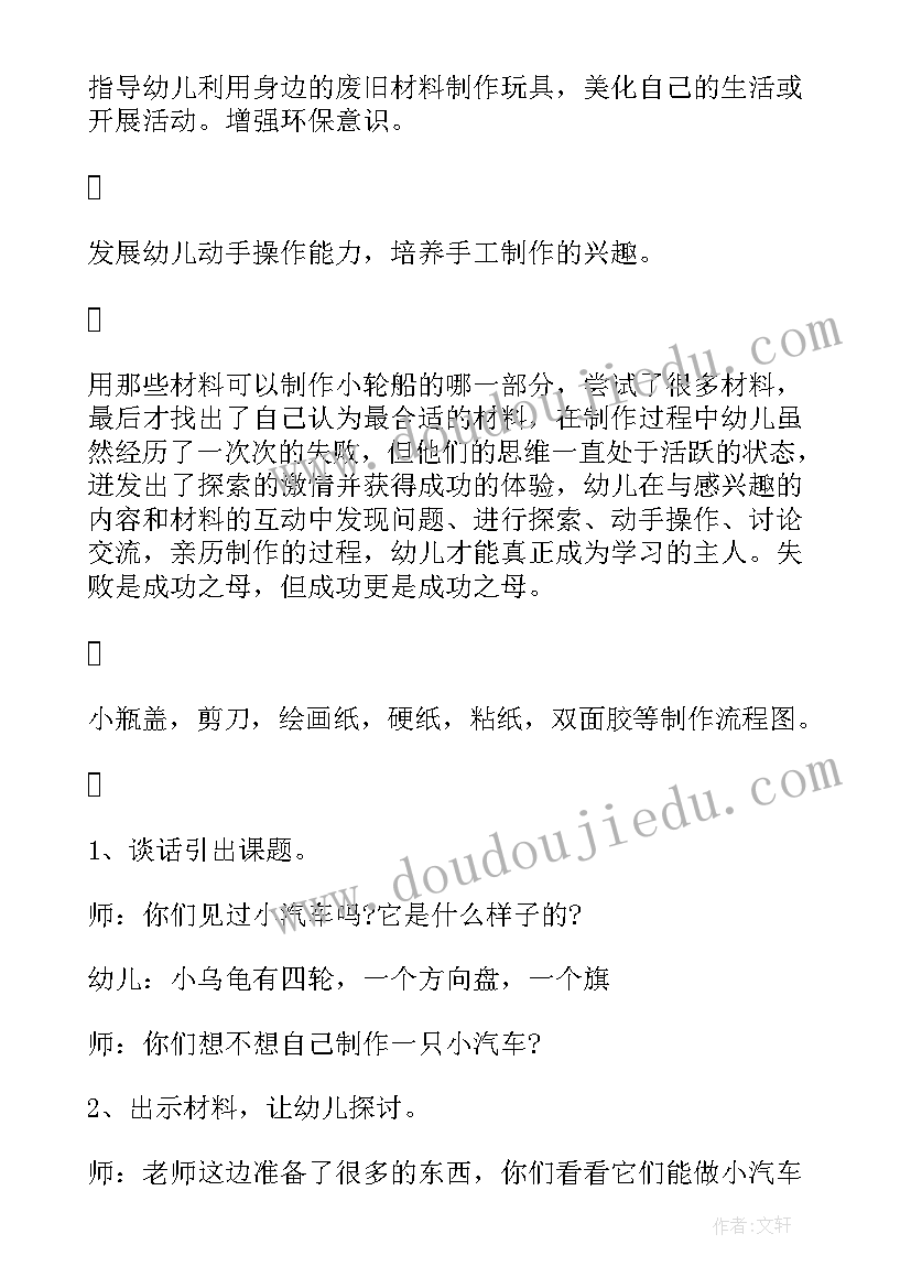 最新小班三八手工教案及反思总结 小班手工教案做点心小班手工教案反思(模板5篇)