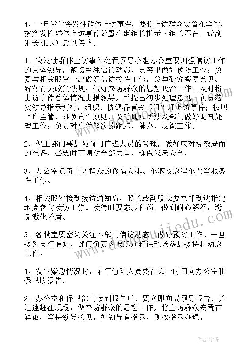 最新突发电力事故应急预案(模板5篇)