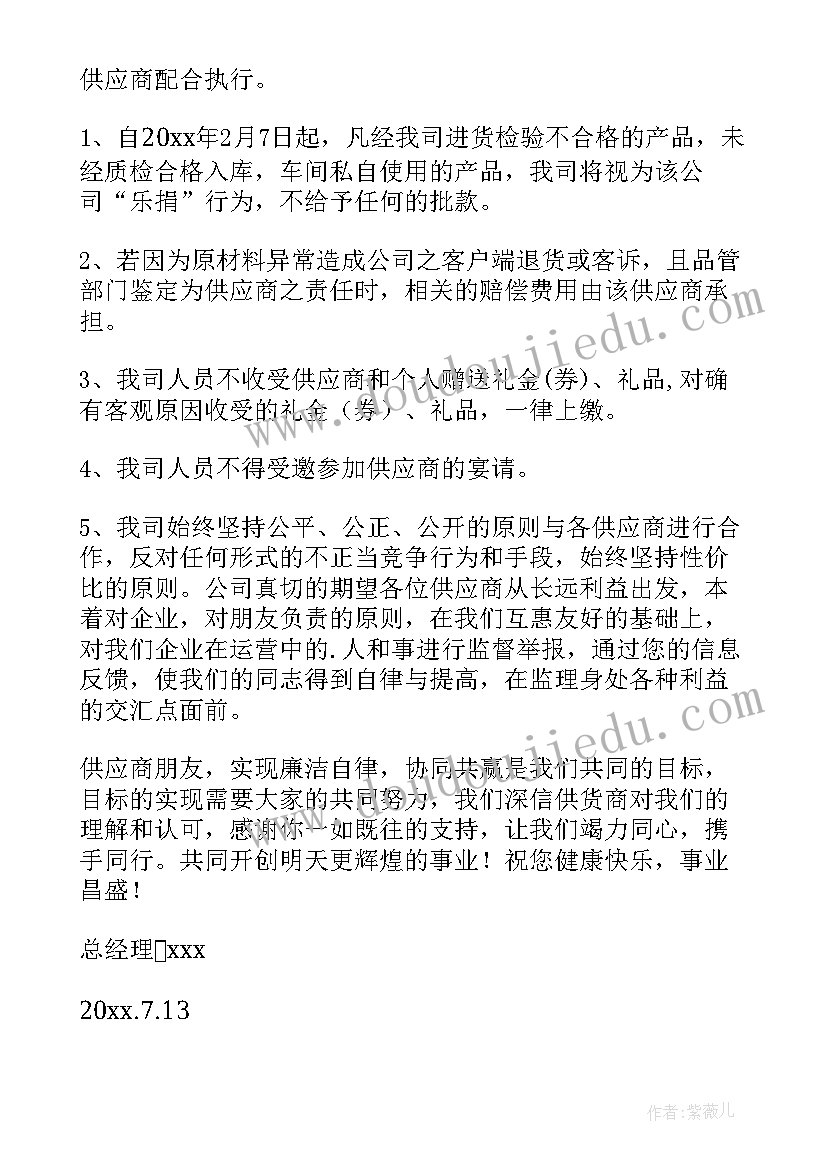 英文感谢信(精选8篇)