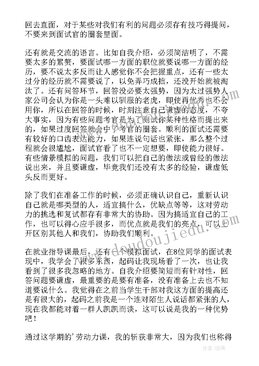 2023年企业宣讲会心得体会(通用5篇)