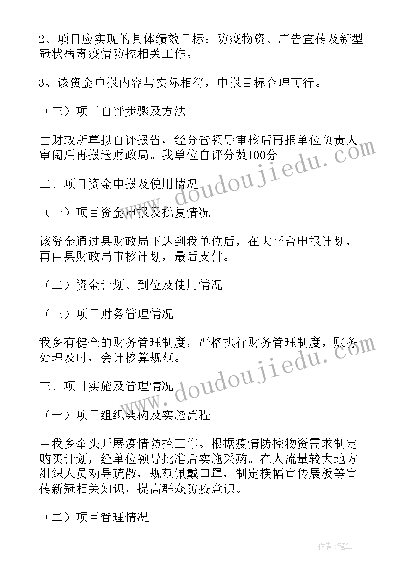 2023年合同检查自查报告(模板5篇)