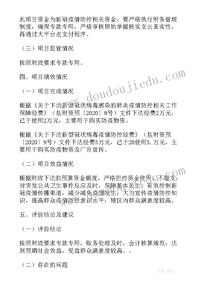 2023年合同检查自查报告(模板5篇)