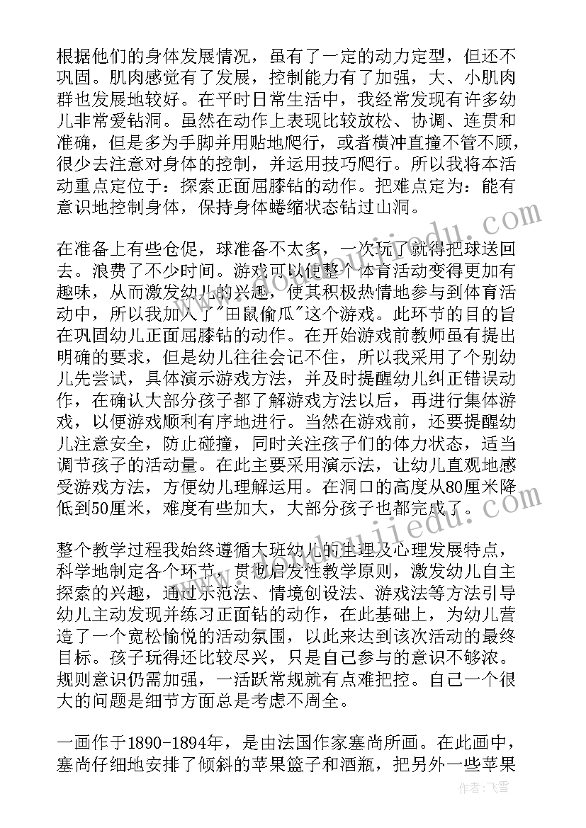 2023年大班画青团教学反思总结与反思(优质5篇)