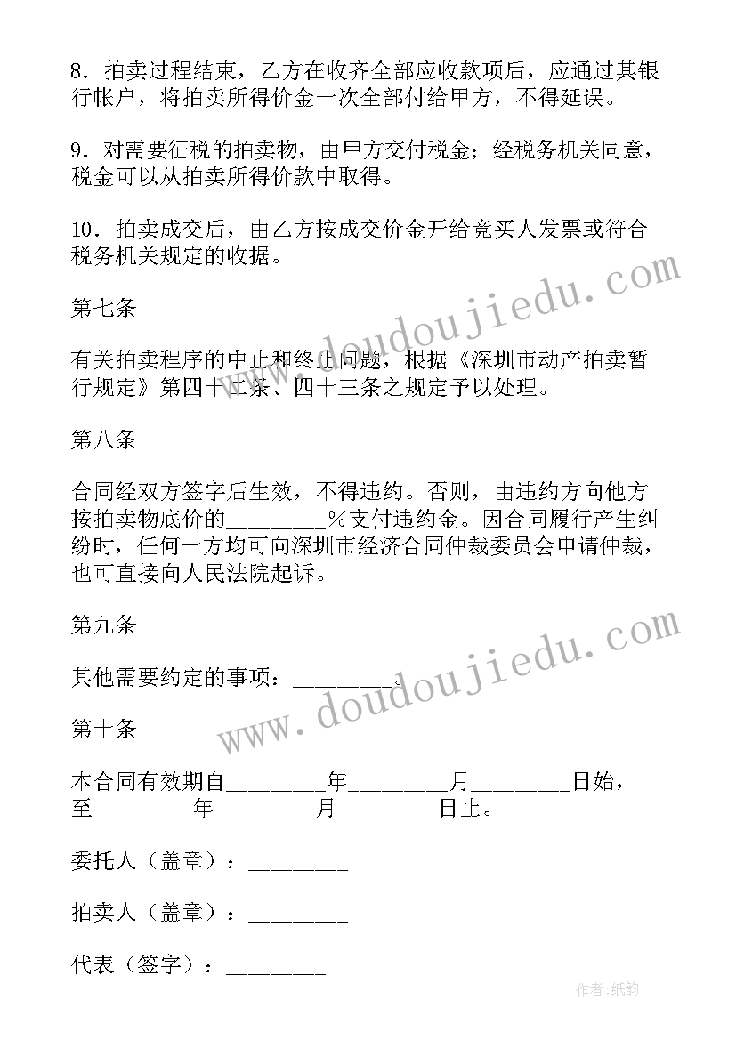 最新科技局技术合同备案流程 深圳市民抗疫心得体会(优质8篇)