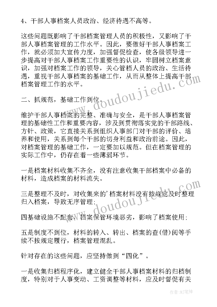 最新厨师培训心得体会总结报告(通用8篇)