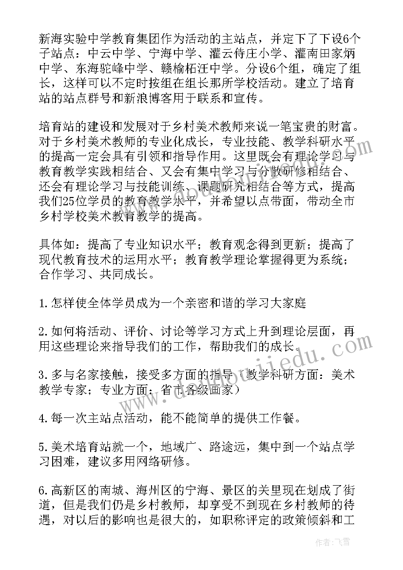 最新教师座谈会发言稿多字(通用7篇)