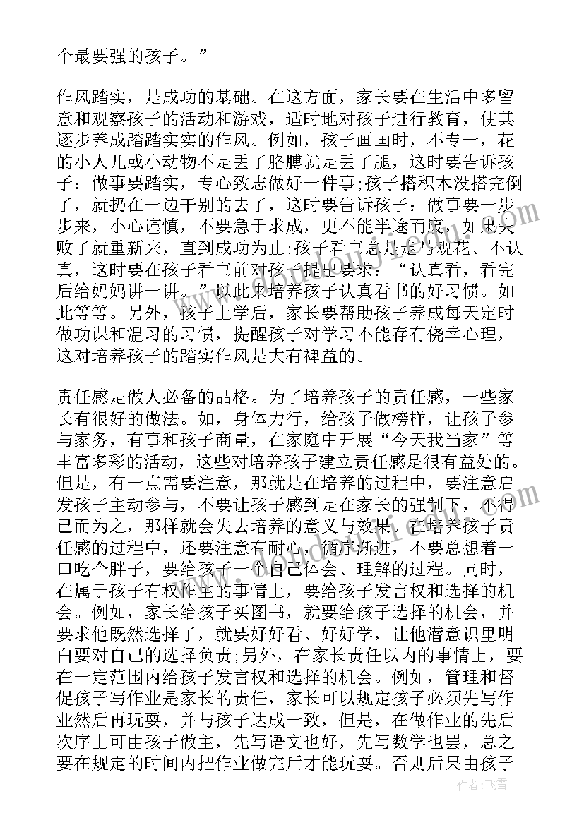 最新教师座谈会发言稿多字(通用7篇)