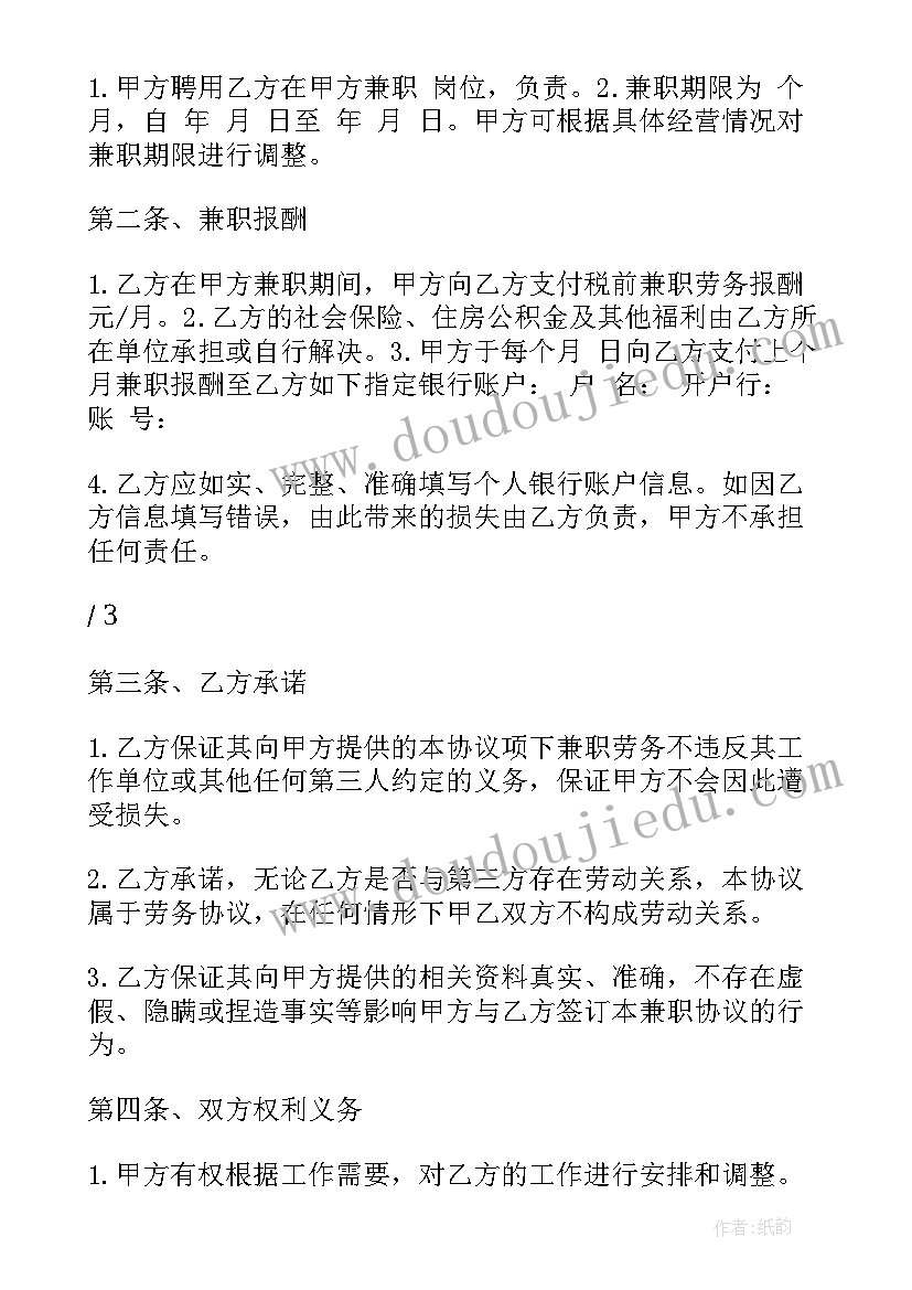 劳务协议能享受公司待遇(模板9篇)