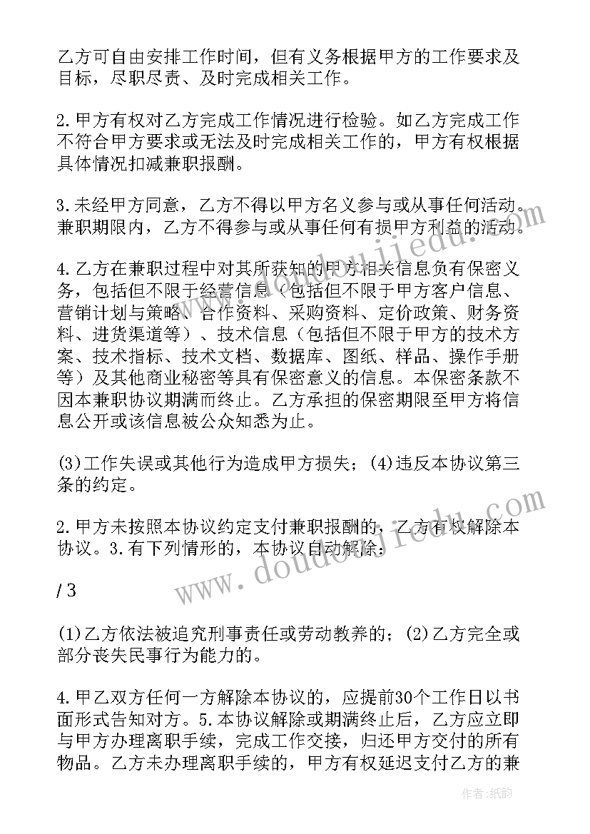 劳务协议能享受公司待遇(模板9篇)