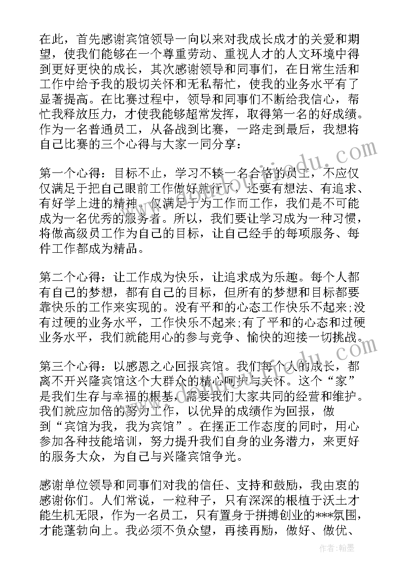 教师技能大赛的指导老师总结(优质6篇)