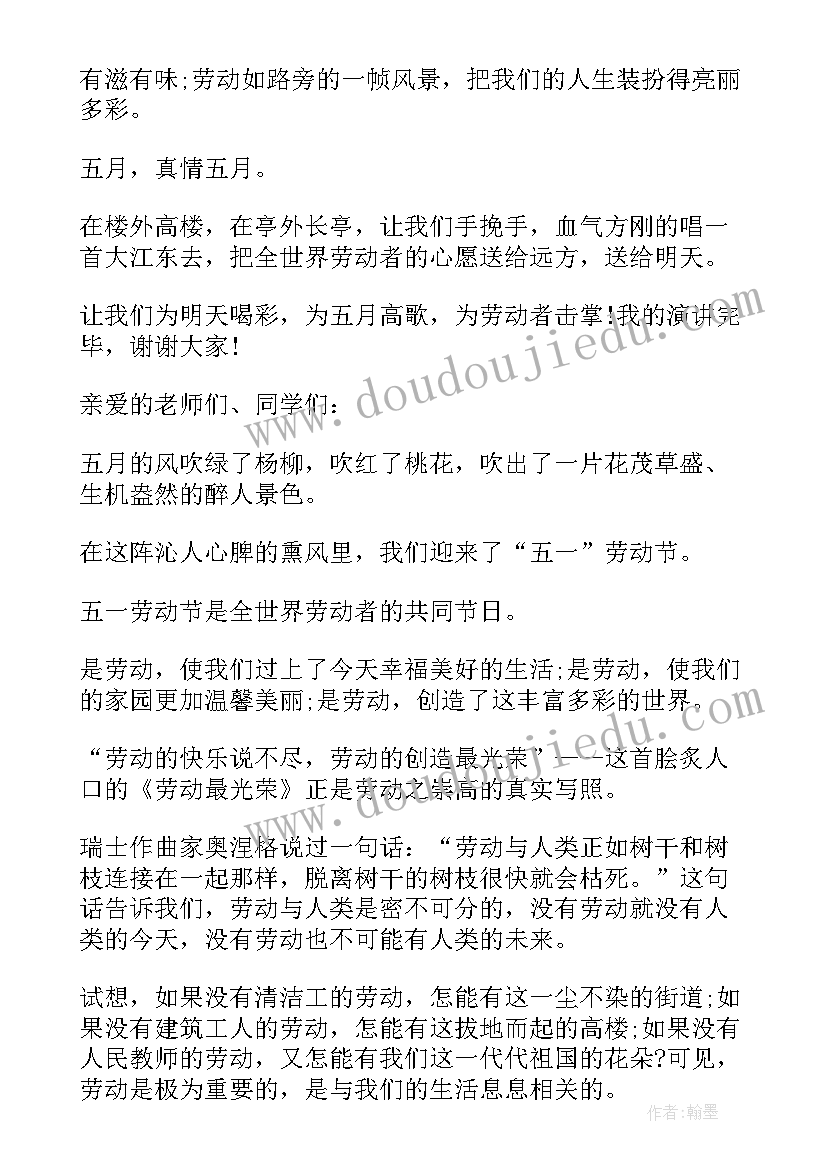 2023年演讲稿五一劳动节护士 五一劳动节演讲稿(汇总9篇)