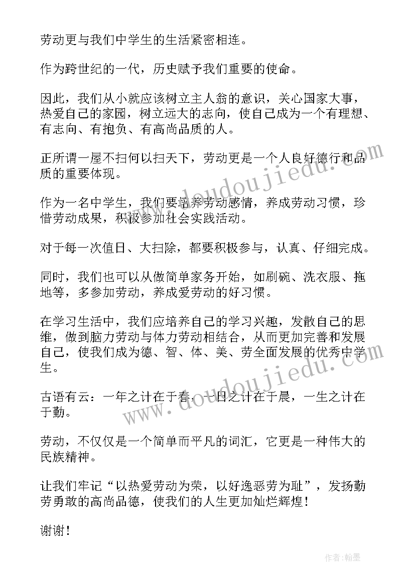 2023年演讲稿五一劳动节护士 五一劳动节演讲稿(汇总9篇)