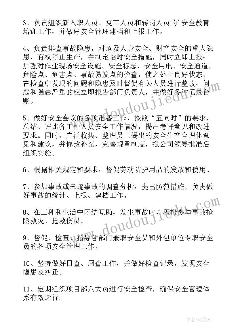 2023年安全员个人承诺 安全员安全承诺书(大全9篇)