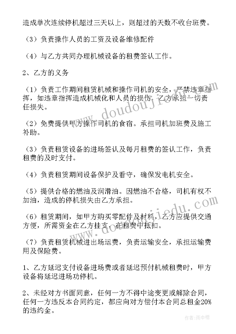 2023年汽车包月租赁价格 挖掘机租赁包月合同专业版(优质6篇)