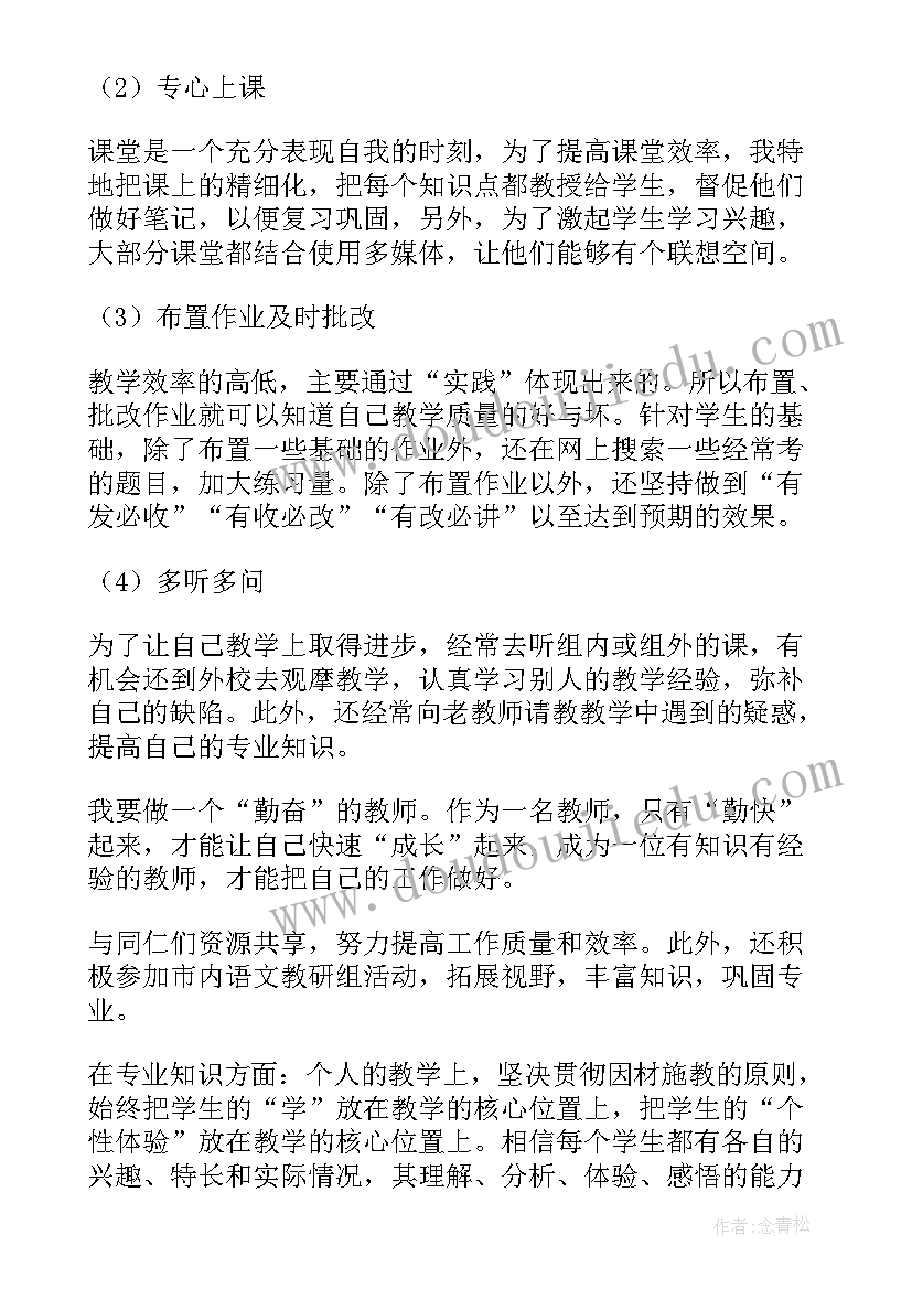 2023年足球赛评价 高三综评陈述报告(汇总5篇)