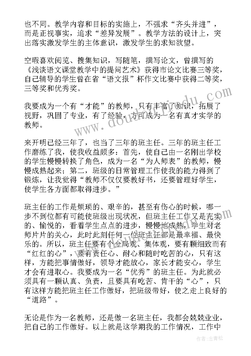 2023年足球赛评价 高三综评陈述报告(汇总5篇)