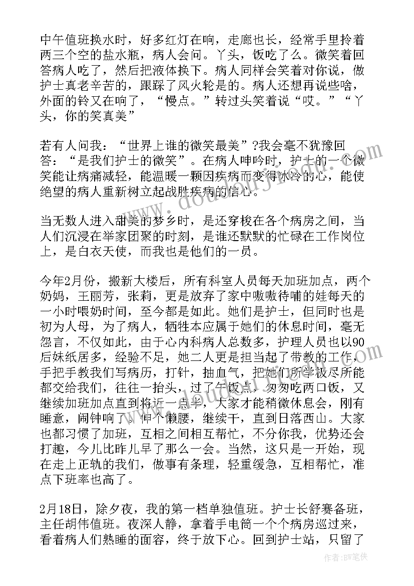 护士节演讲比赛题目(优质8篇)