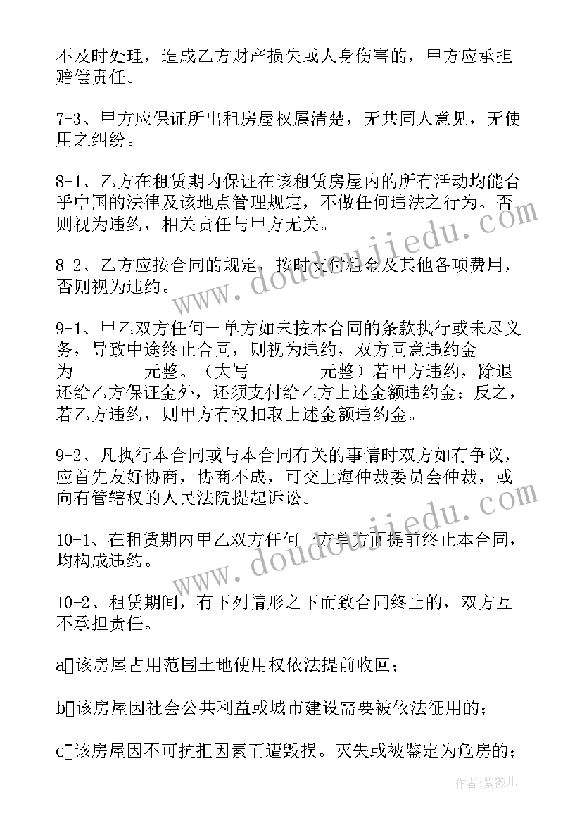 2023年个人房屋租赁合同完整版 个人房屋租赁合同版(汇总5篇)