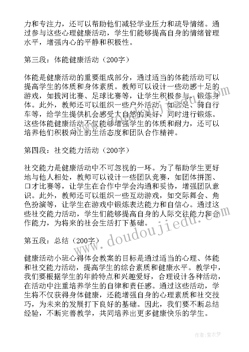 最新小班教案到哥哥姐姐班做客教案反思(实用10篇)