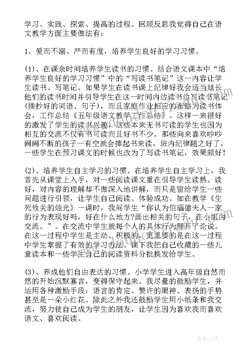 语文教师个人述职总结(实用5篇)