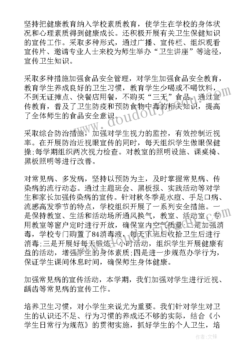 2023年总结卫生管理(优质5篇)