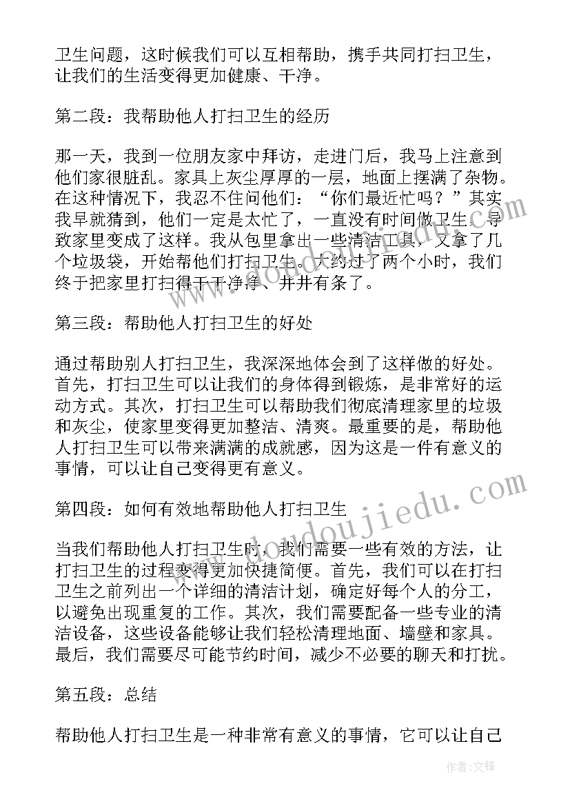 2023年总结卫生管理(优质5篇)