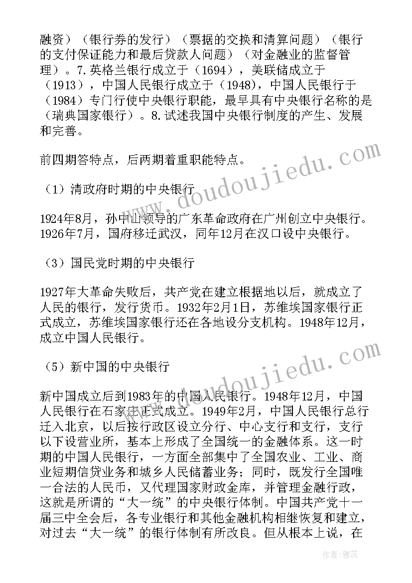 2023年银行清廉从业典型演讲(优秀6篇)