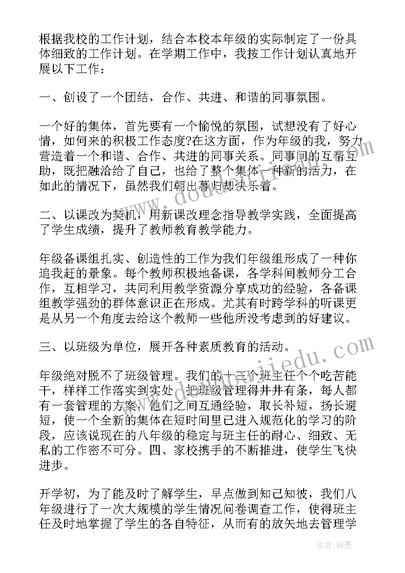 2023年教师年度个人工作总结(通用5篇)