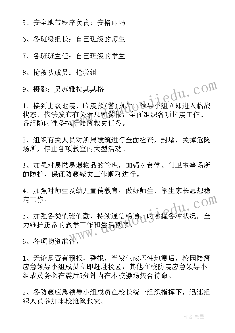 网络安全应急演练的目的 应急预案演练活动工作计划(优质8篇)