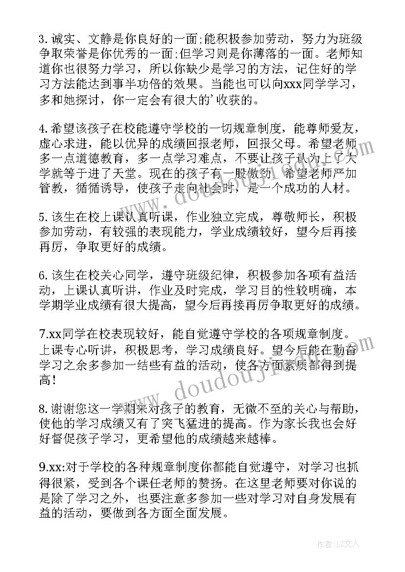 2023年进步之星个人情况介绍 学习进步之星个人总结(实用5篇)