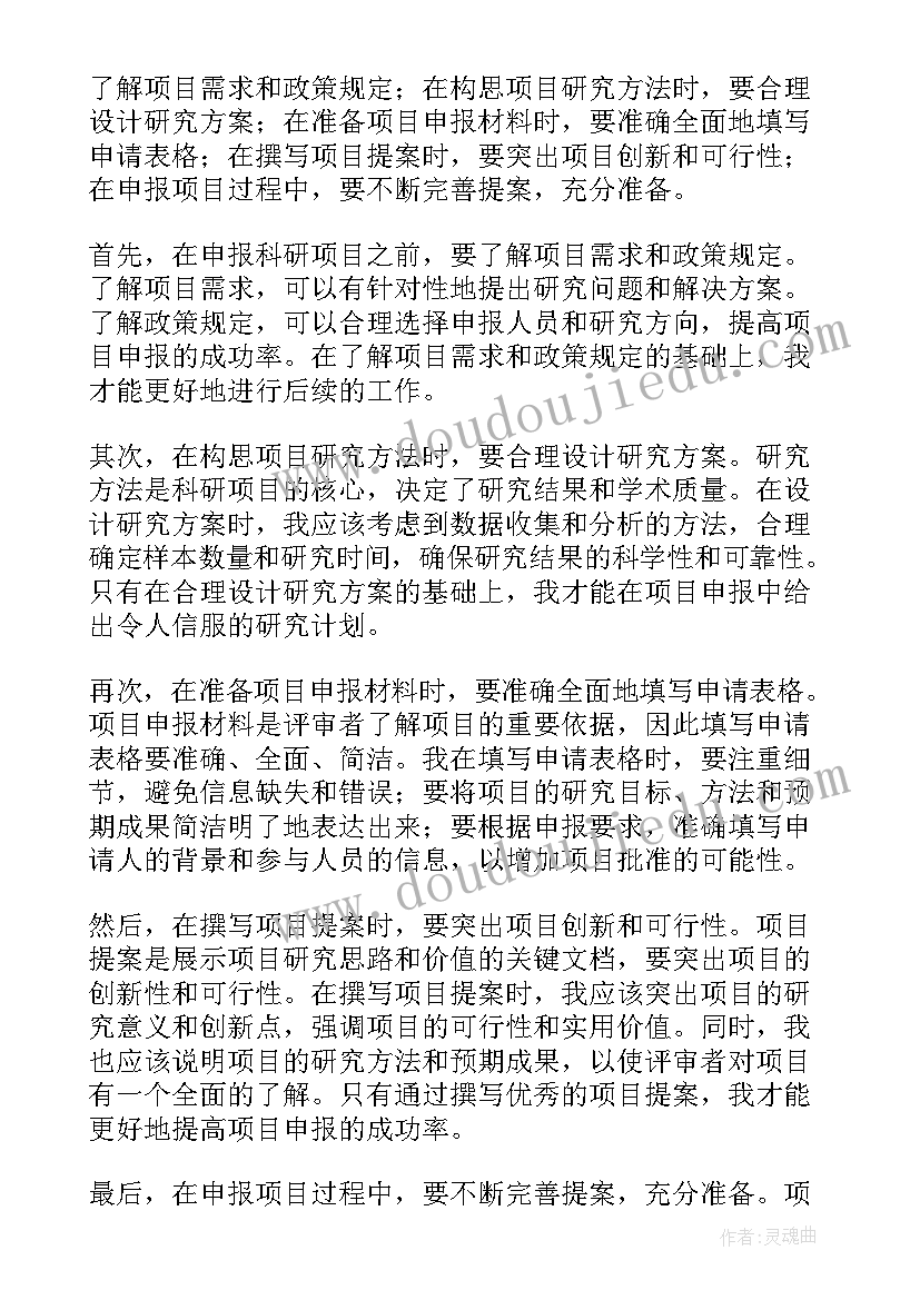 科研课题研究计划(实用5篇)