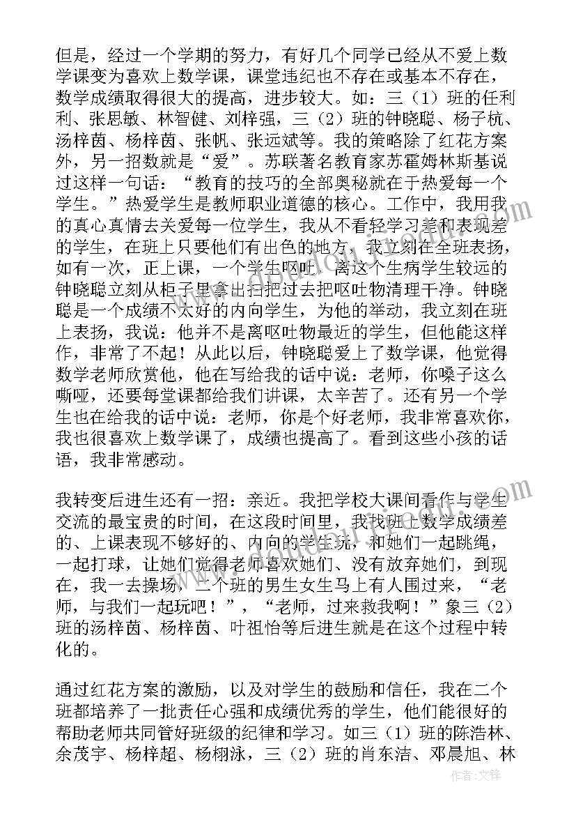 最新数学教师年度考核个人工作总结(优质6篇)