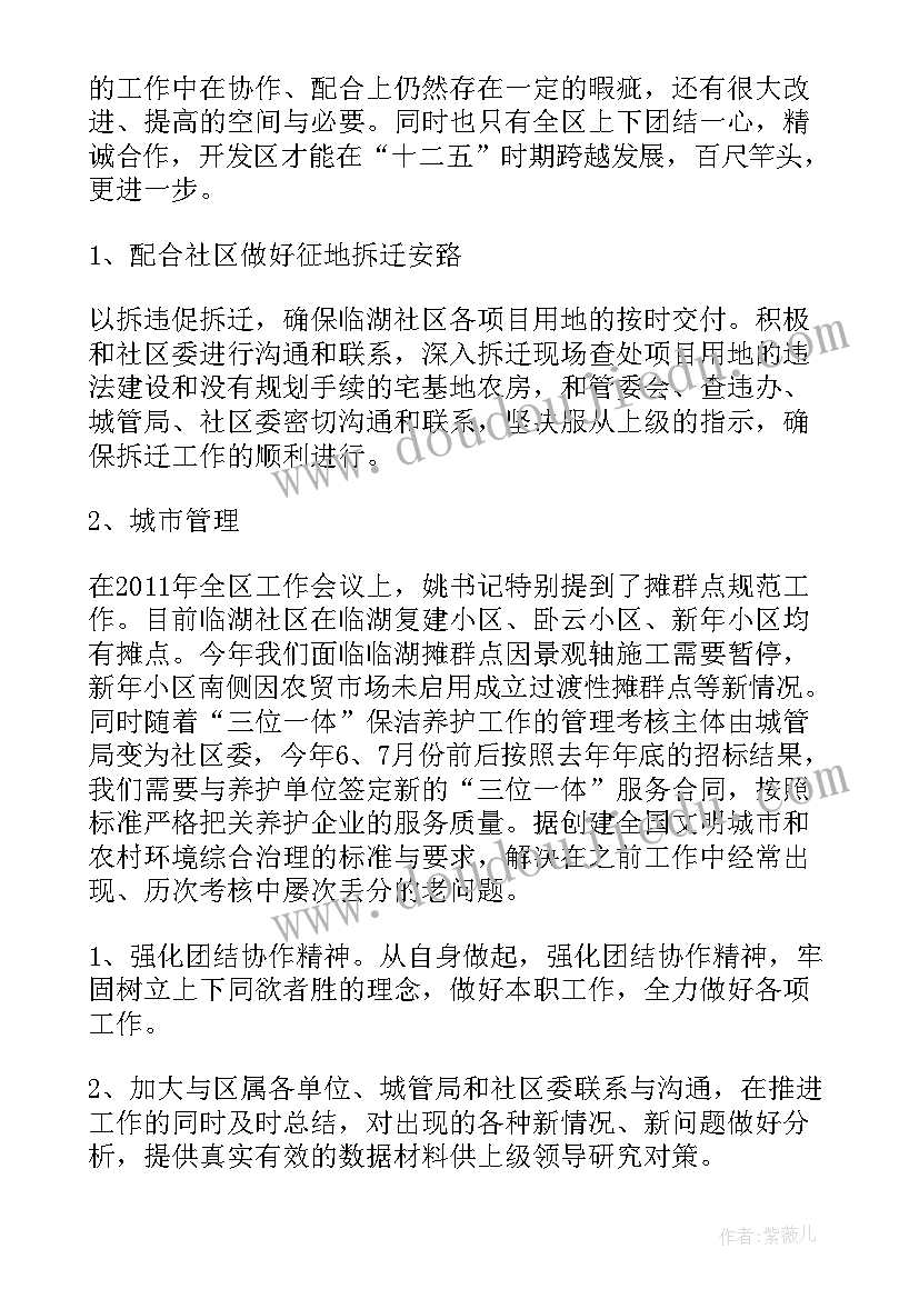 2023年一个团队一条心 团结心得体会感悟(精选5篇)