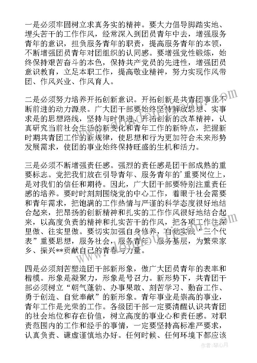 2023年在纪检干部培训班上的总结讲话(大全5篇)