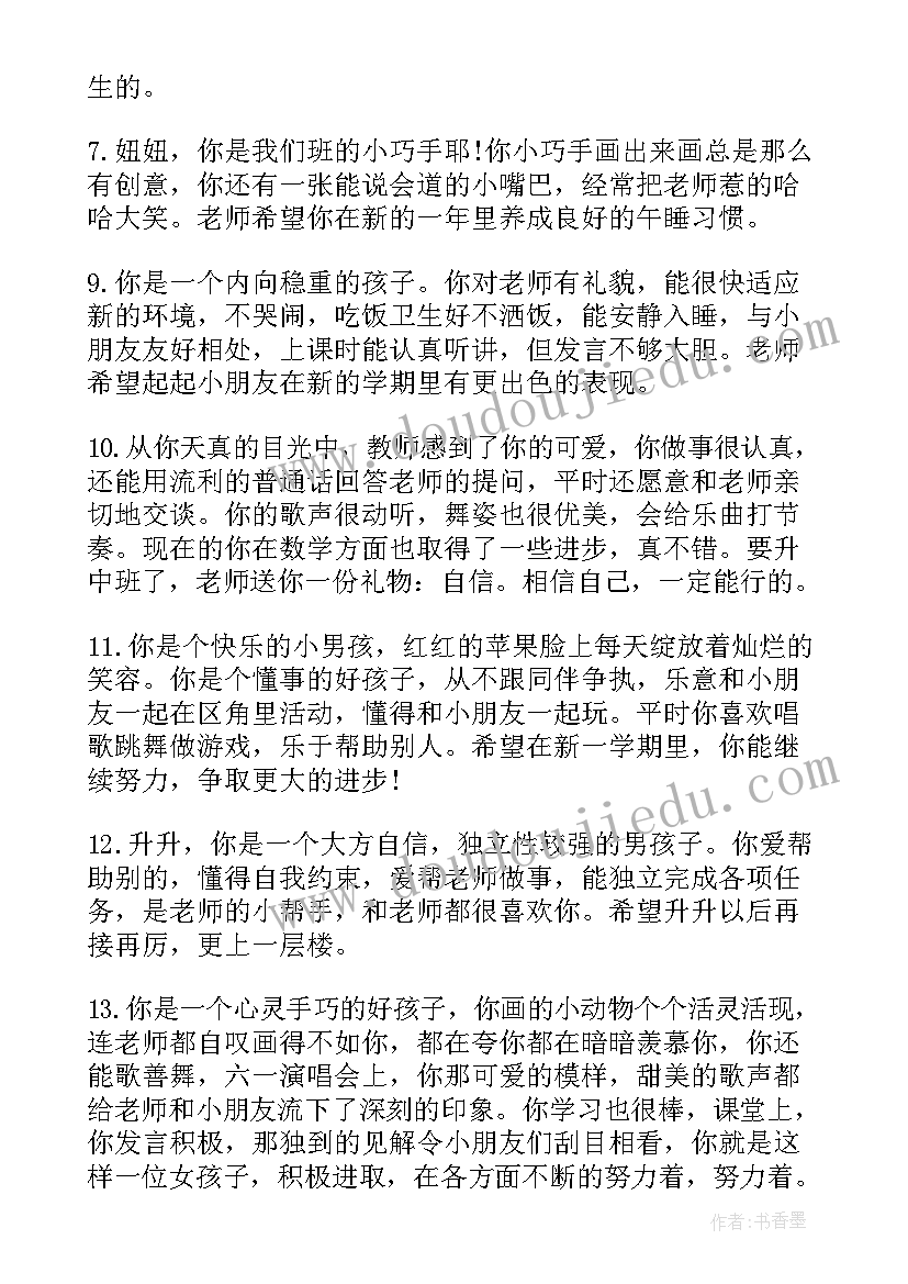 幼儿园老师教学论文小班 幼儿园小班老师教学论文(汇总5篇)