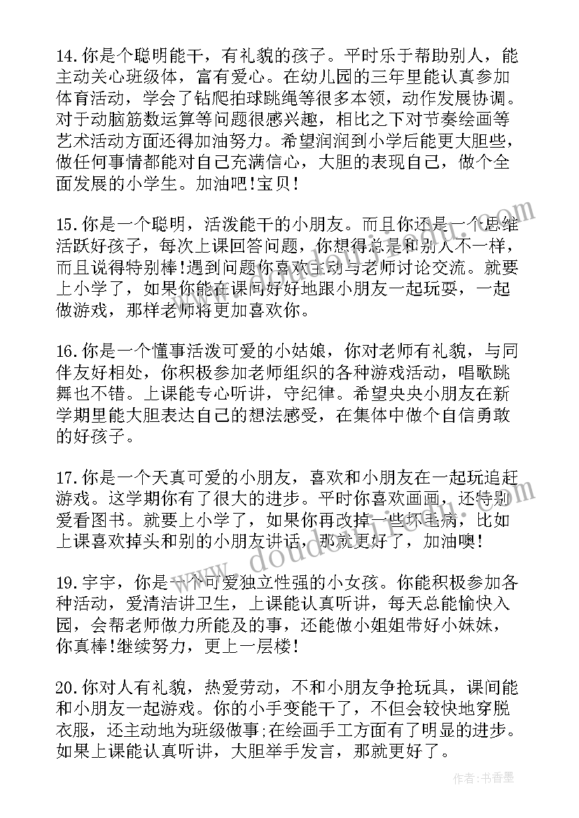 幼儿园老师教学论文小班 幼儿园小班老师教学论文(汇总5篇)