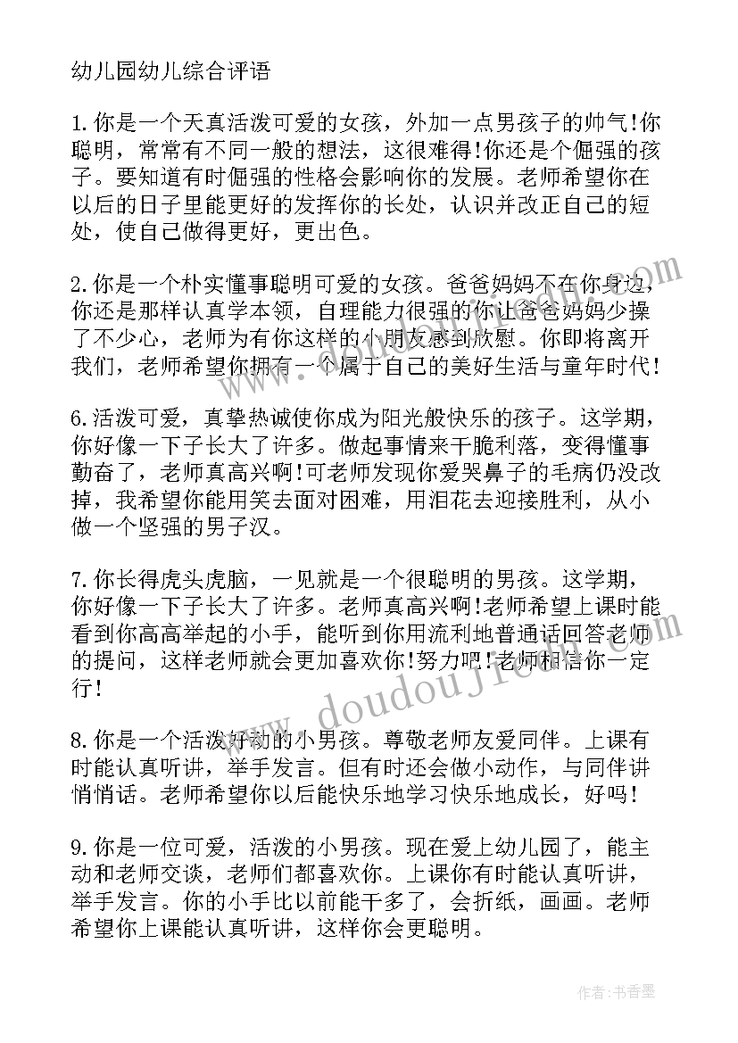 幼儿园老师教学论文小班 幼儿园小班老师教学论文(汇总5篇)