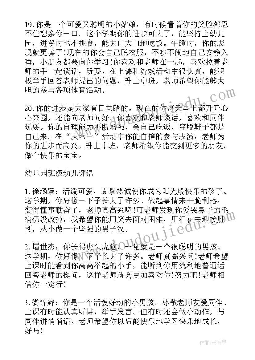 幼儿园老师教学论文小班 幼儿园小班老师教学论文(汇总5篇)